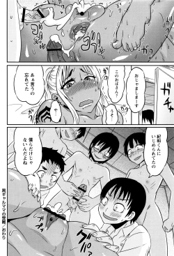 Page 97 of Mama Shibori x Ane Ijiri