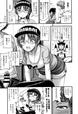 Page 82 of Short Pants to Iroiro