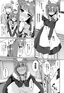 Page 104 of Yume miru Slave