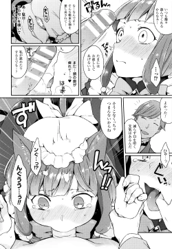 Page 105 of Yume miru Slave