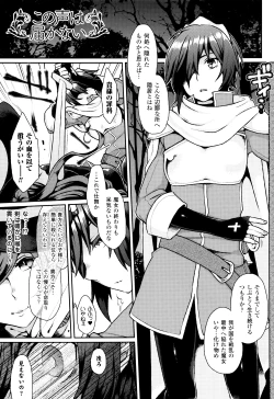 Page 114 of Yume miru Slave