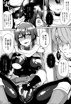 Page 119 of Yume miru Slave