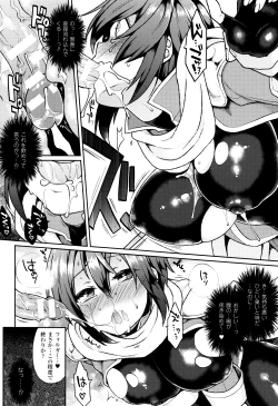 Page 123 of Yume miru Slave