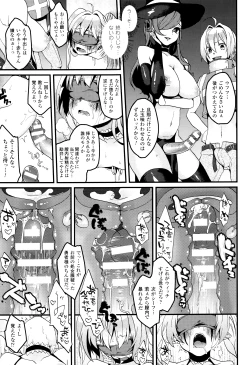 Page 160 of Yume miru Slave