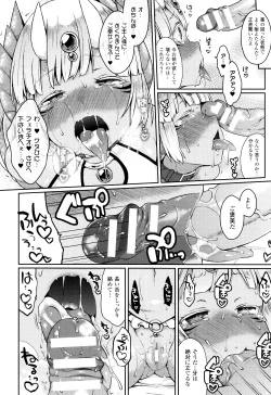 Page 19 of Yume miru Slave