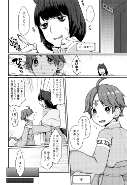 Page 43 of Yume miru Slave