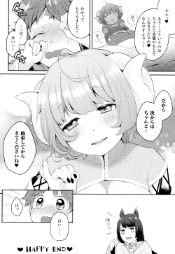 Page 65 of Yume miru Slave