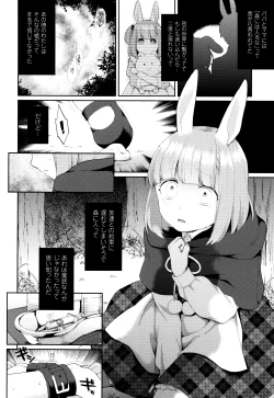 Page 67 of Yume miru Slave