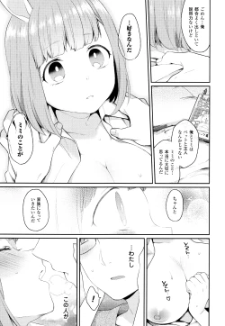 Page 88 of Yume miru Slave
