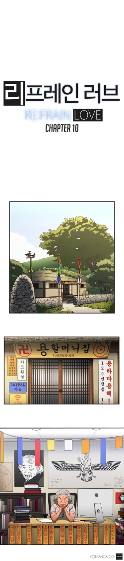 Page 241 of Refrain Love Ch.1-23