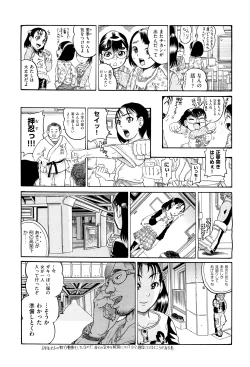 Page 148 of Bokura ga Loli ni Naru Riyuu