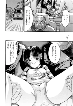 Page 171 of Bokura ga Loli ni Naru Riyuu