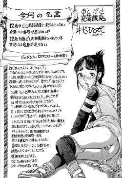 Page 198 of Bokura ga Loli ni Naru Riyuu