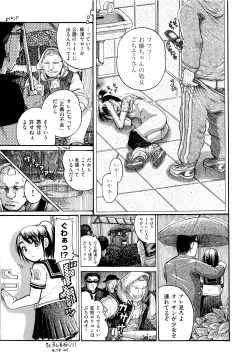 Page 24 of Bokura ga Loli ni Naru Riyuu