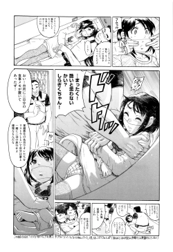 Page 45 of Bokura ga Loli ni Naru Riyuu