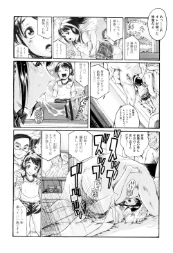 Page 67 of Bokura ga Loli ni Naru Riyuu