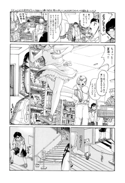 Page 93 of Bokura ga Loli ni Naru Riyuu