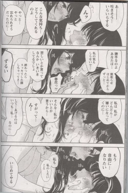 Page 10 of Netoraserare Ch. 27