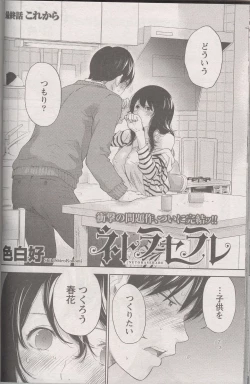 Page 2 of Netoraserare Ch. 27