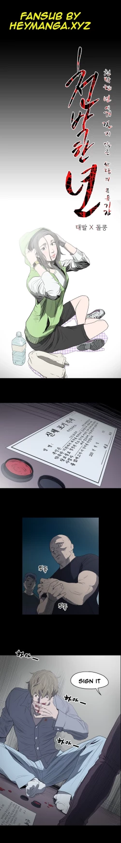 Page 82 of Kitsch | Disrespectful Bitch Ch. 1-71