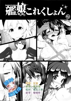 Page 1 of Kanmusu Collection