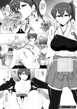 Page 7 of Kanmusu Collection