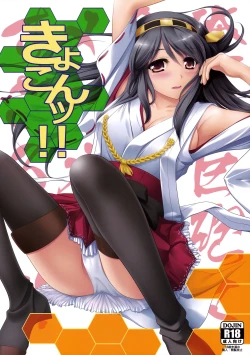 Page 33 of Ore no Kyohou ni Kongou-gata ga Meromero Sugiru!!