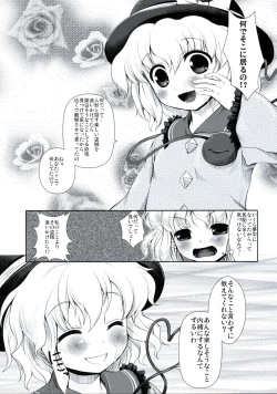 Page 10 of Koishiku naru Hodo Sonemashii!!