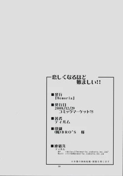 Page 25 of Koishiku naru Hodo Sonemashii!!