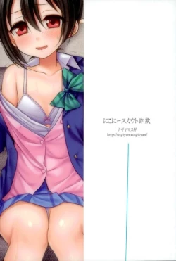 Page 17 of Nico-nii Scout Sagi