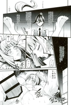 Page 15 of Chobihige Yobai