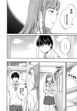 Page 28 of Kimi no Follower