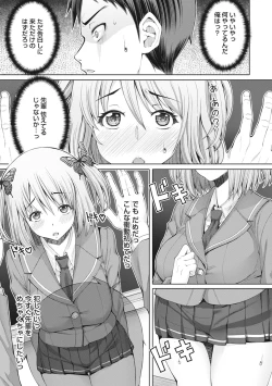 Page 13 of COMIC Ananga Ranga Vol. 13