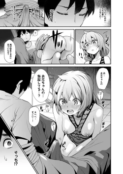 Page 185 of COMIC Ananga Ranga Vol. 13