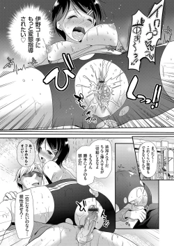 Page 121 of COMIC Grape Vol. 32