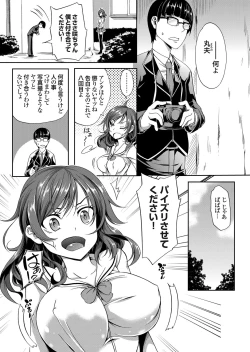 Page 26 of COMIC Grape Vol. 32