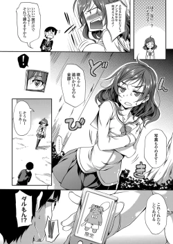 Page 27 of COMIC Grape Vol. 32