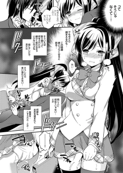 Page 71 of COMIC Grape Vol. 32