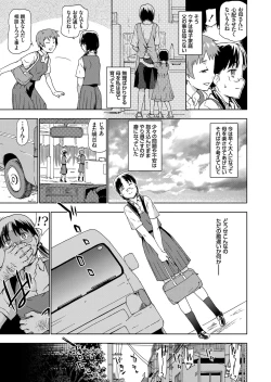 Page 8 of COMIC Grape Vol. 32