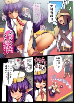 Page 8 of Shokushu Sennou Hazard ~ Ishu ni Tachimukau Onna Kishi