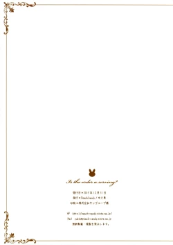 Page 13 of Gochuumon wa Gohoushi desu ka? - Is the order a serving?