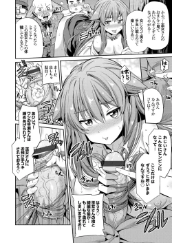 Page 103 of COMIC Grape Vol. 33