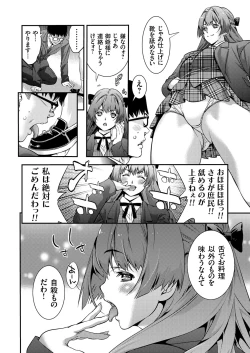 Page 123 of COMIC Grape Vol. 33