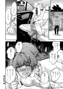 Page 139 of COMIC Grape Vol. 33