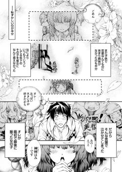 Page 140 of COMIC Grape Vol. 33