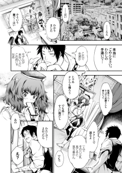 Page 145 of COMIC Grape Vol. 33