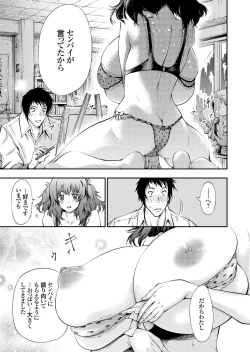 Page 148 of COMIC Grape Vol. 33