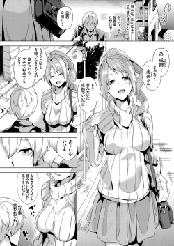 Page 17 of COMIC Grape Vol. 33