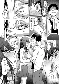 Page 140 of Iro Ochi Trap