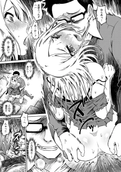 Page 161 of Iro Ochi Trap